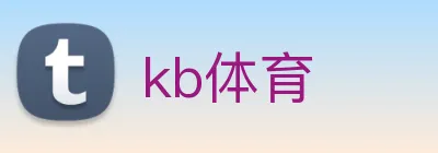 kb体育 logo